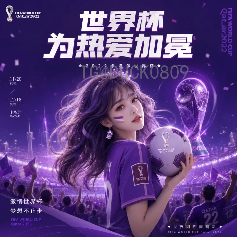 详细解读2026年国际足联世界杯48队赛制：扩军后的新格局与影响